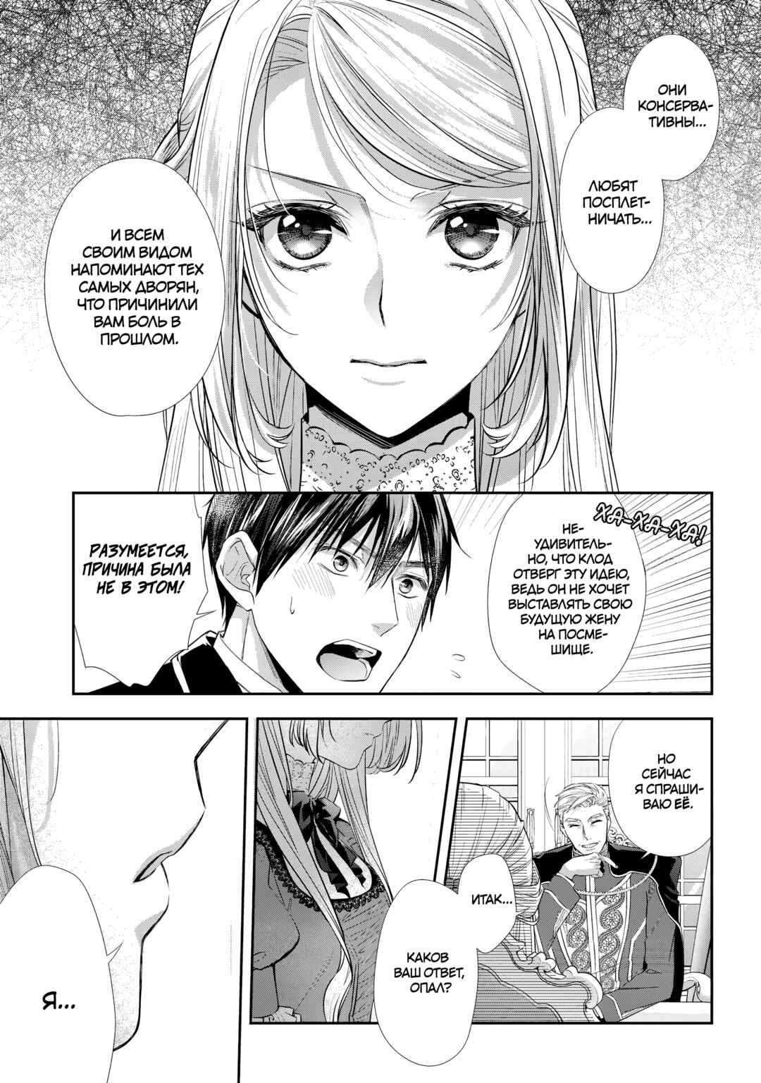 Chapter 29 - Page 9