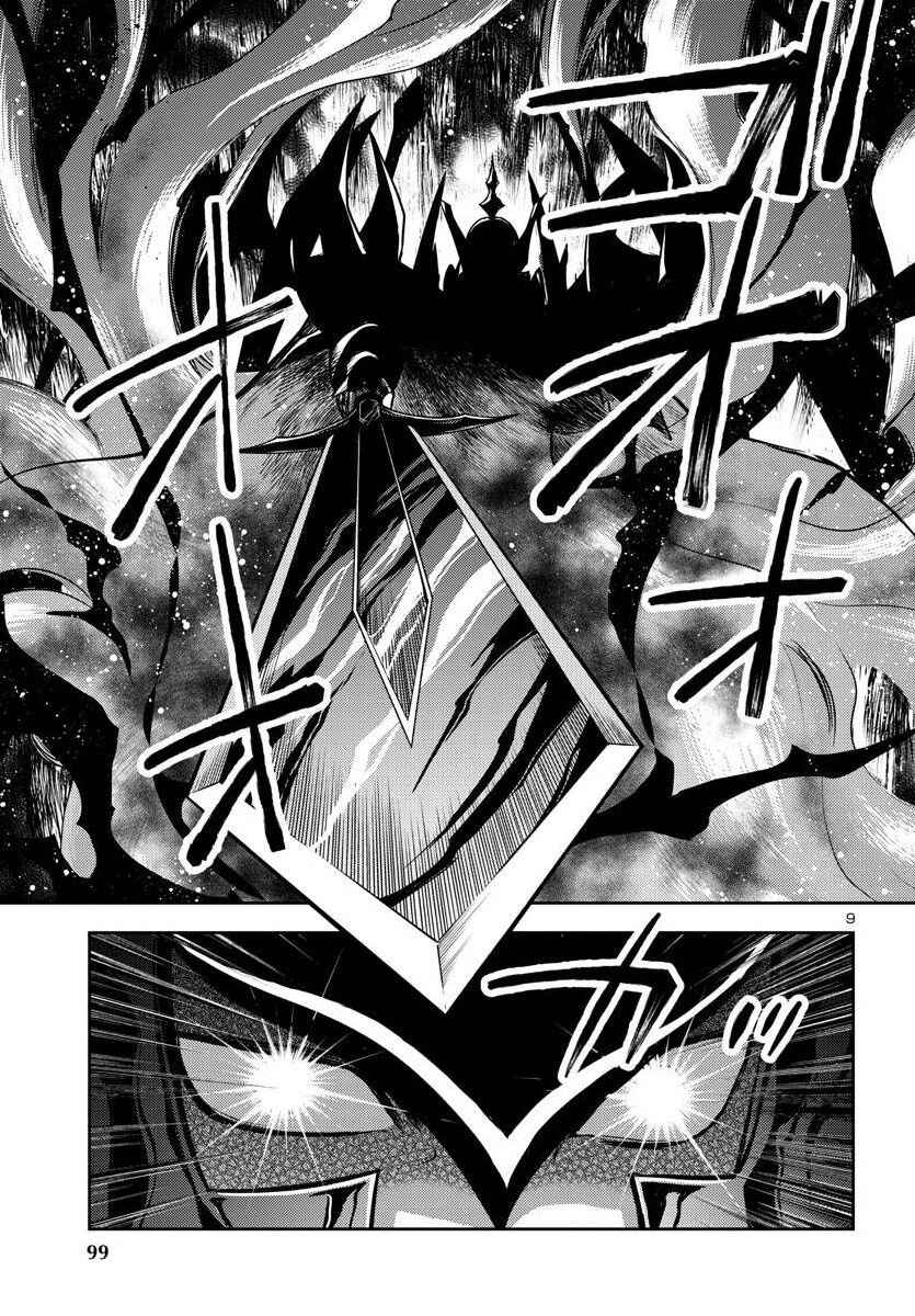 Chapter 27 - Page 8