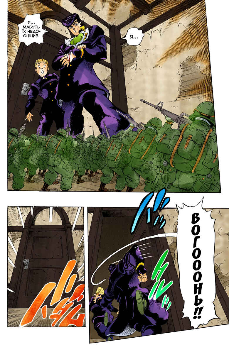 Chapter 13 - Page 14