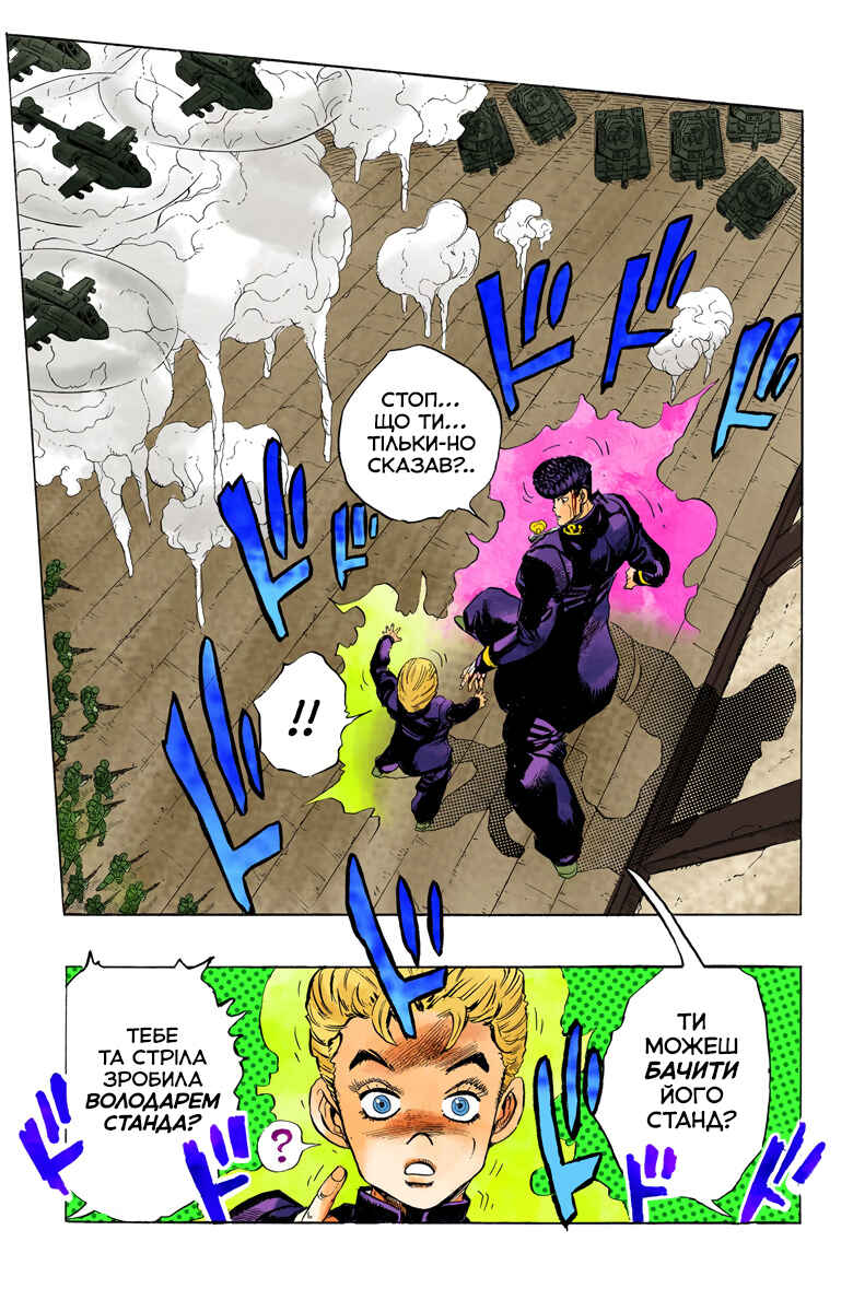 Chapter 13 - Page 19