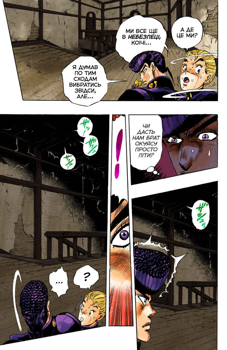 Chapter 13 - Page 3