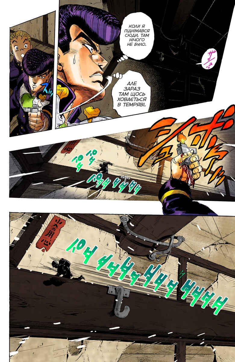 Chapter 13 - Page 4