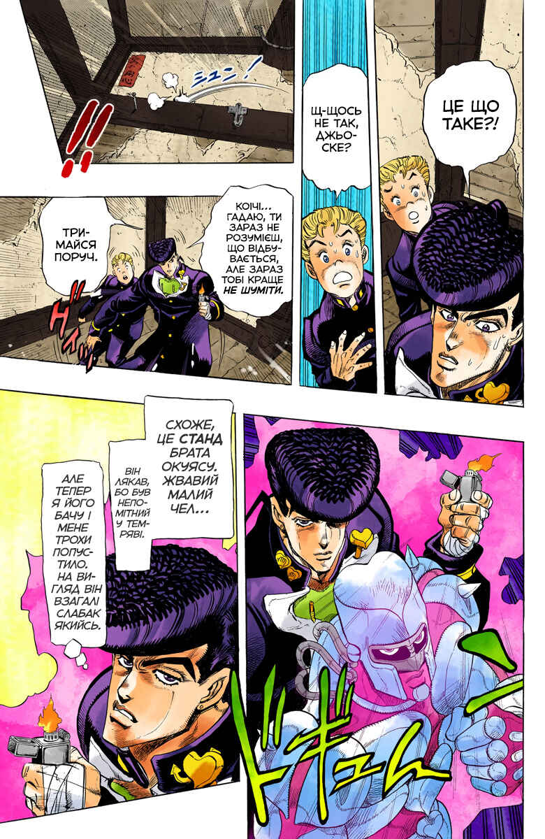 Chapter 13 - Page 5