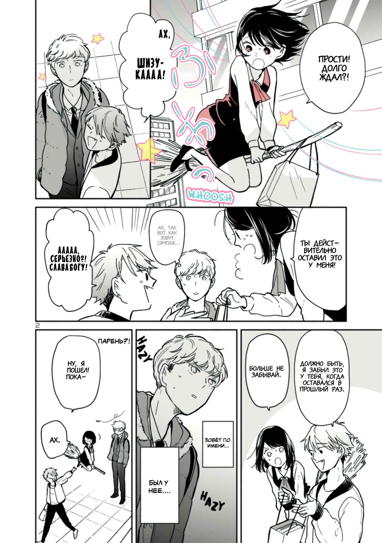Chapter 5 - Page 2