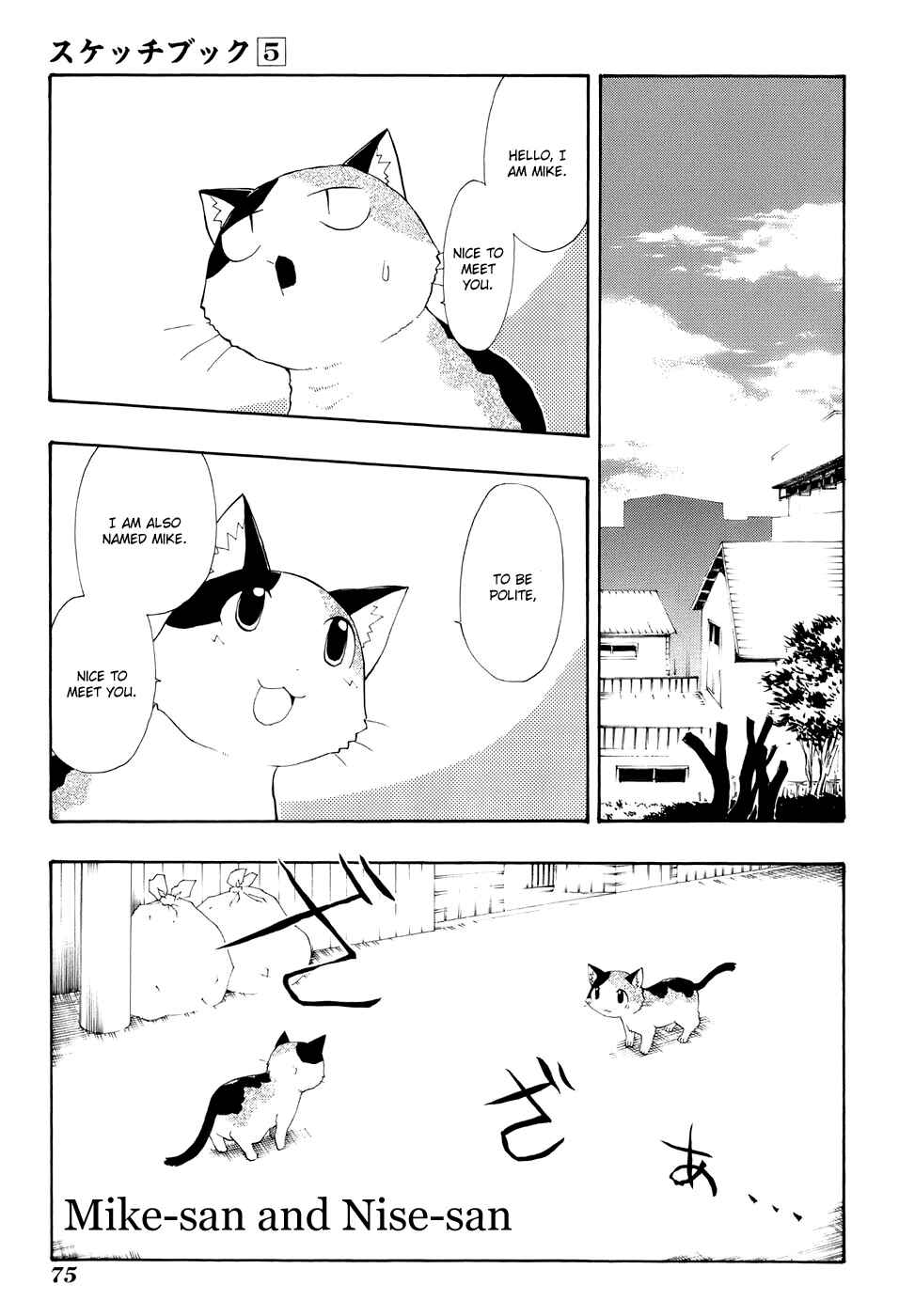 Chapter 69 - Page 1