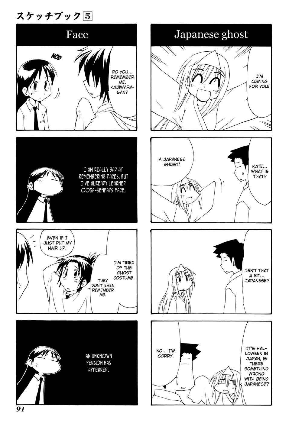 Chapter 69 - Page 17