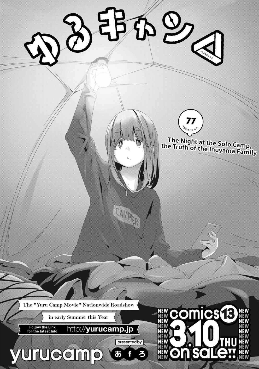 Chapter 77 - Page 3