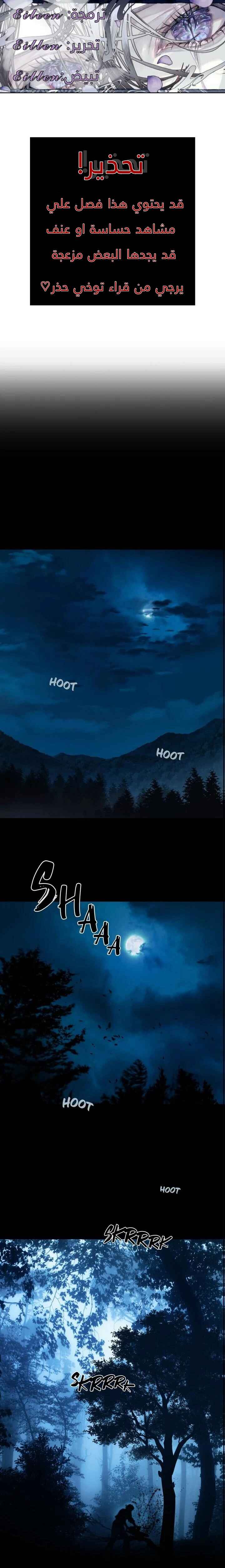 Chapter 1 - Page 1