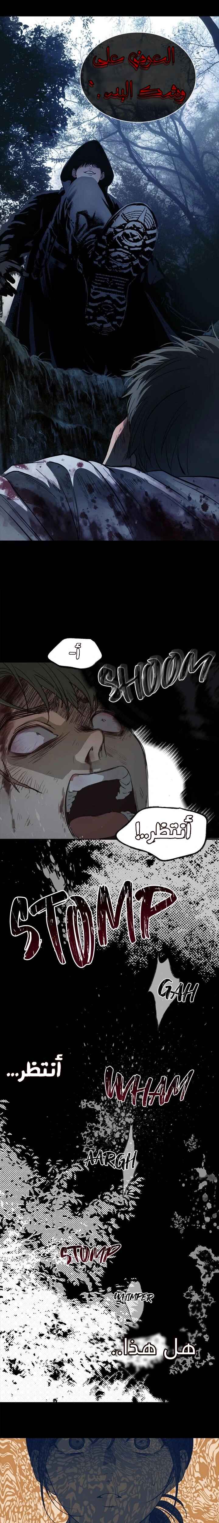 Chapter 1 - Page 6