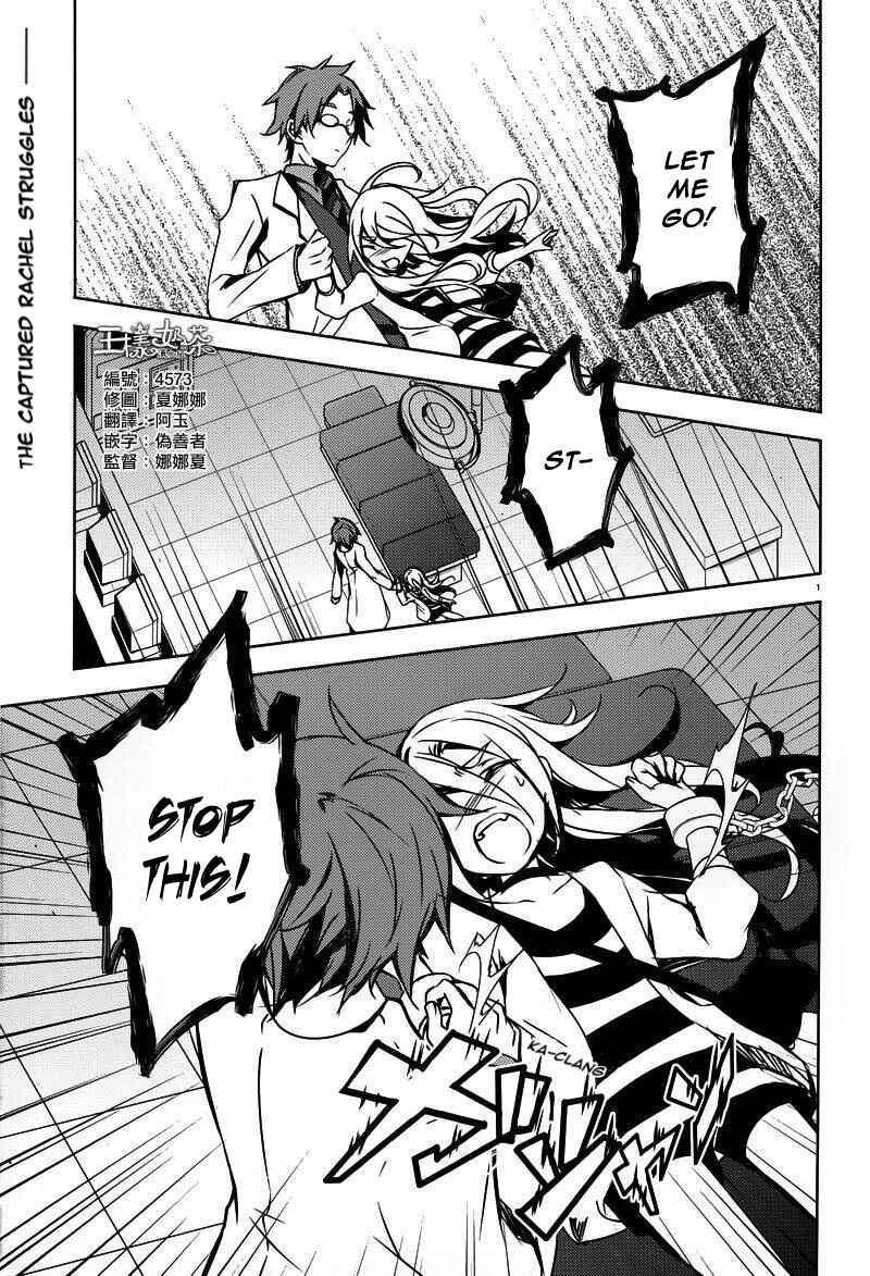 Chapter 3 - Page 1