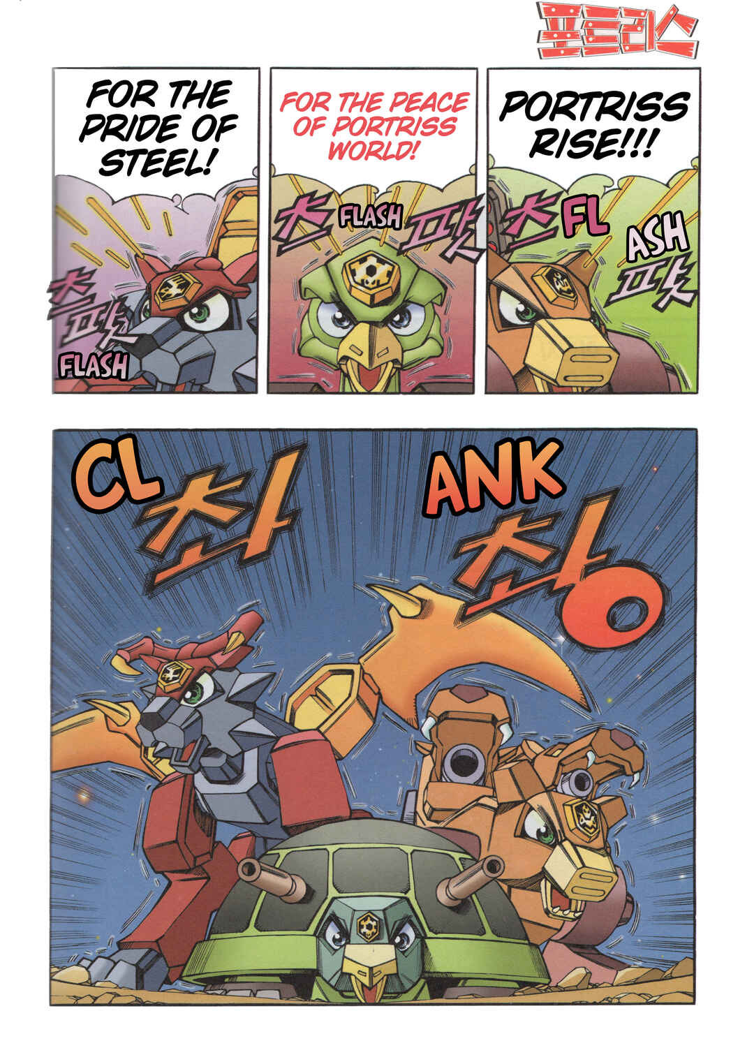 Chapter 11.2 - Page 3