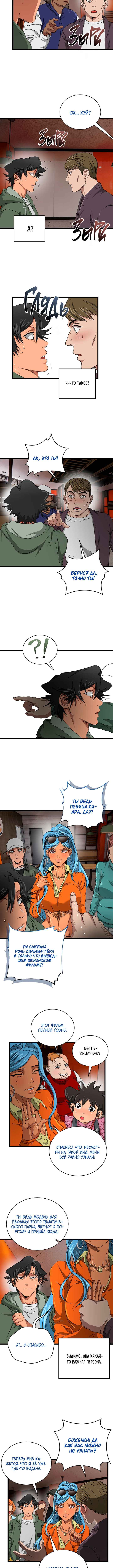 Chapter 8 - Page 14