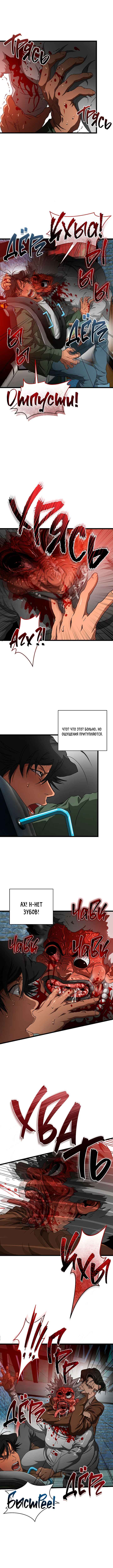 Chapter 8 - Page 2