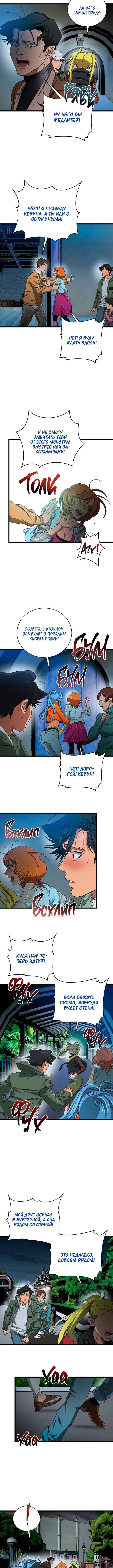 Chapter 8 - Page 6