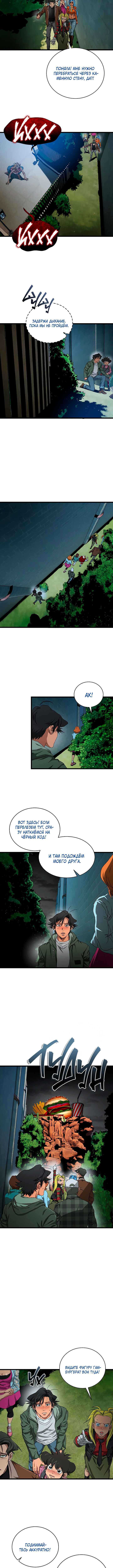 Chapter 8 - Page 8