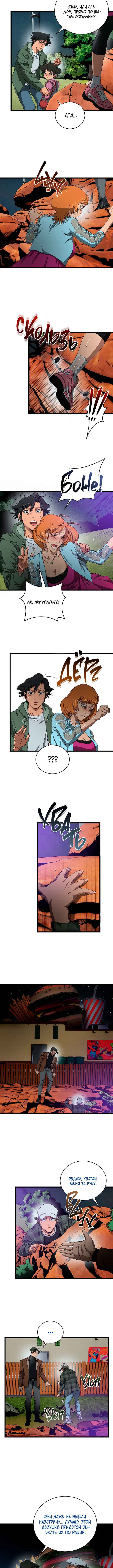 Chapter 8 - Page 9