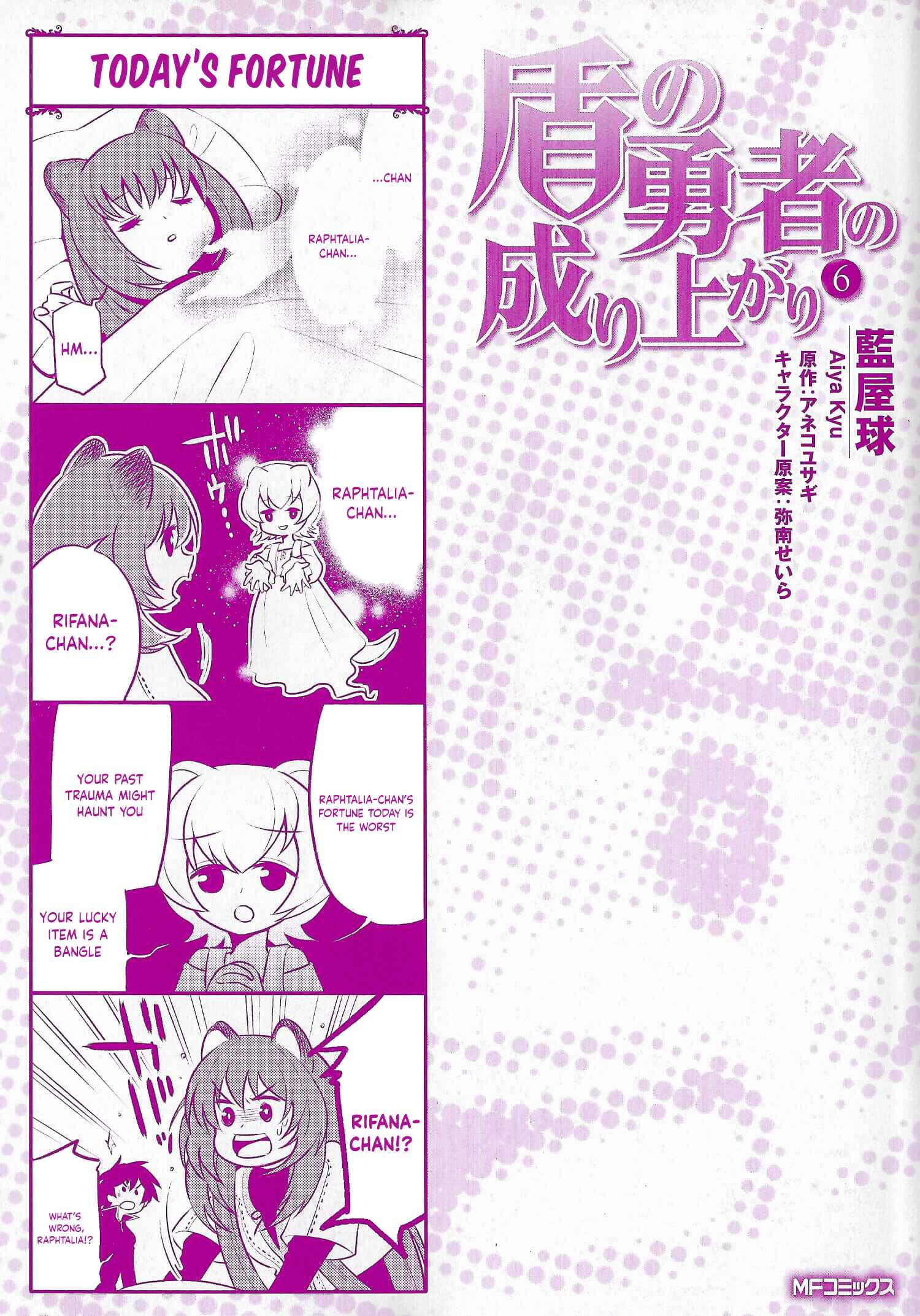 Chapter 25.5 - Page 1