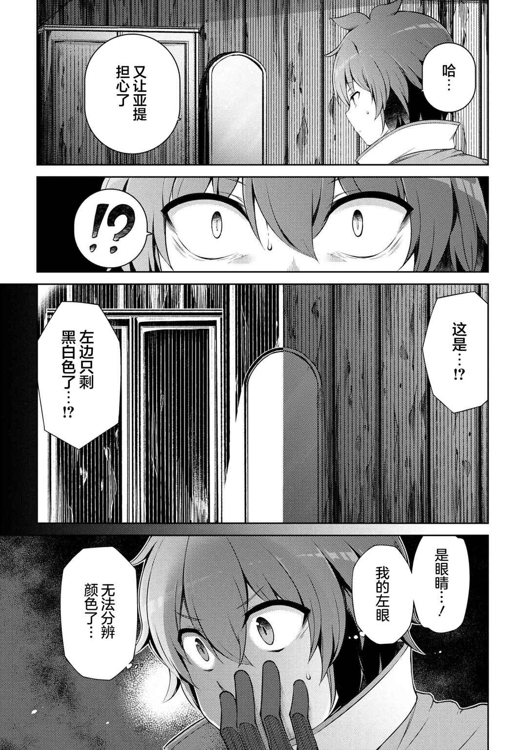 Chapter 17.3 - Page 12