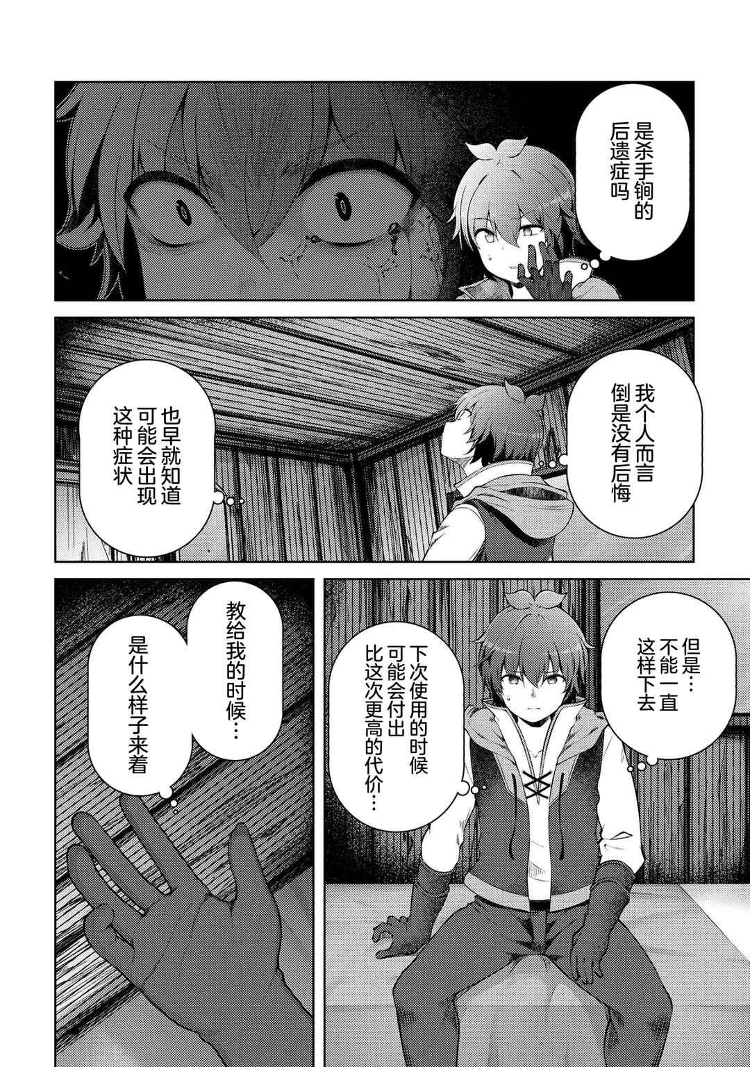 Chapter 17.3 - Page 13