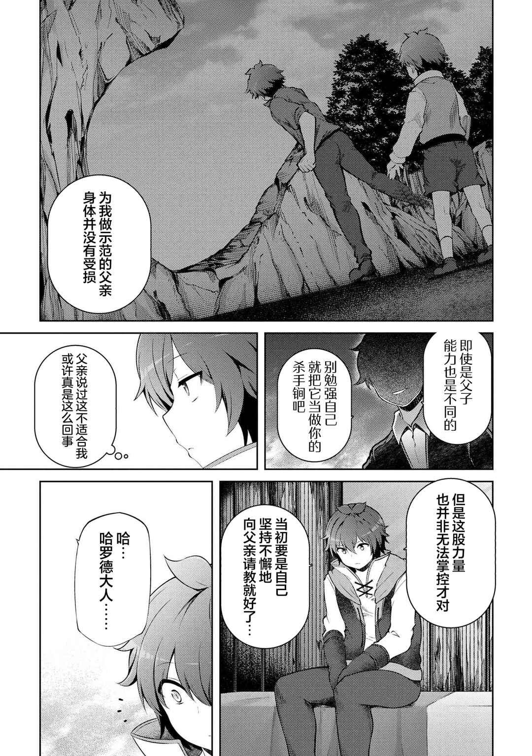 Chapter 17.3 - Page 14