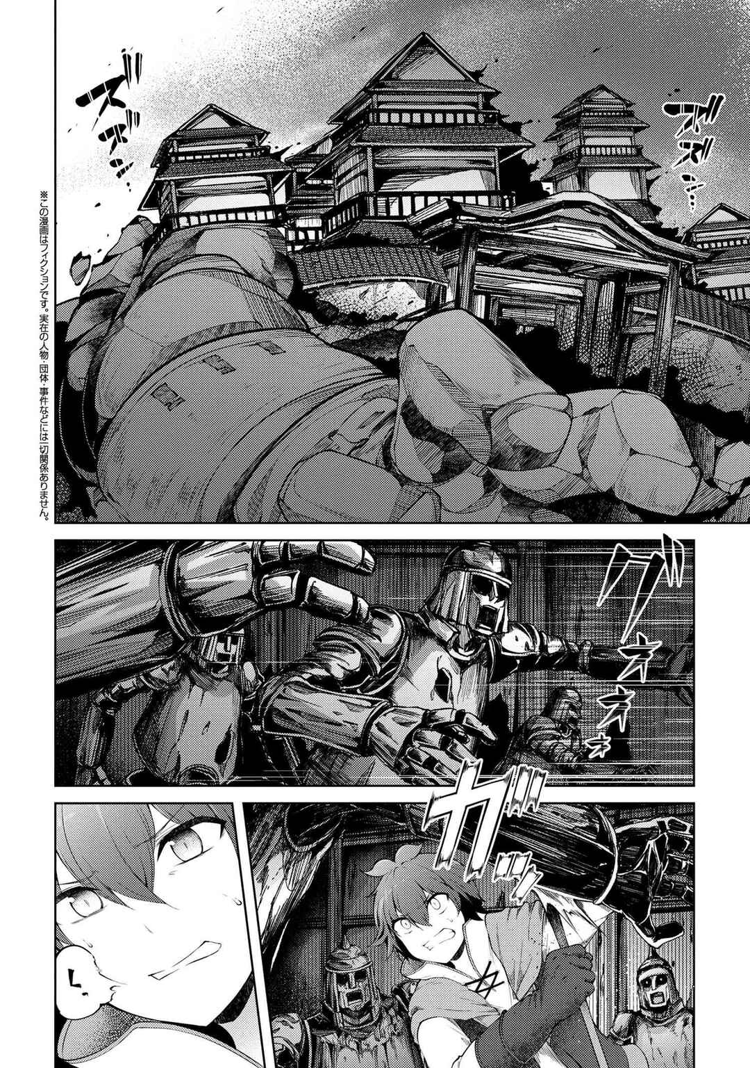 Chapter 17.3 - Page 2