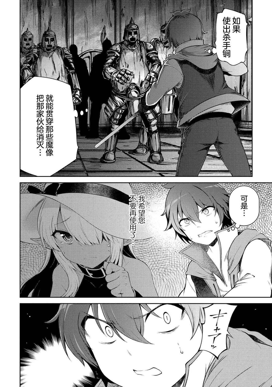 Chapter 17.3 - Page 4