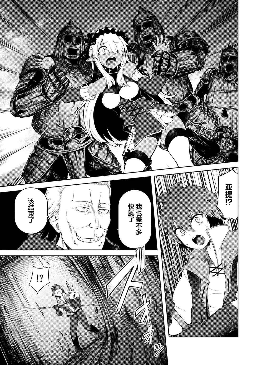 Chapter 17.3 - Page 5