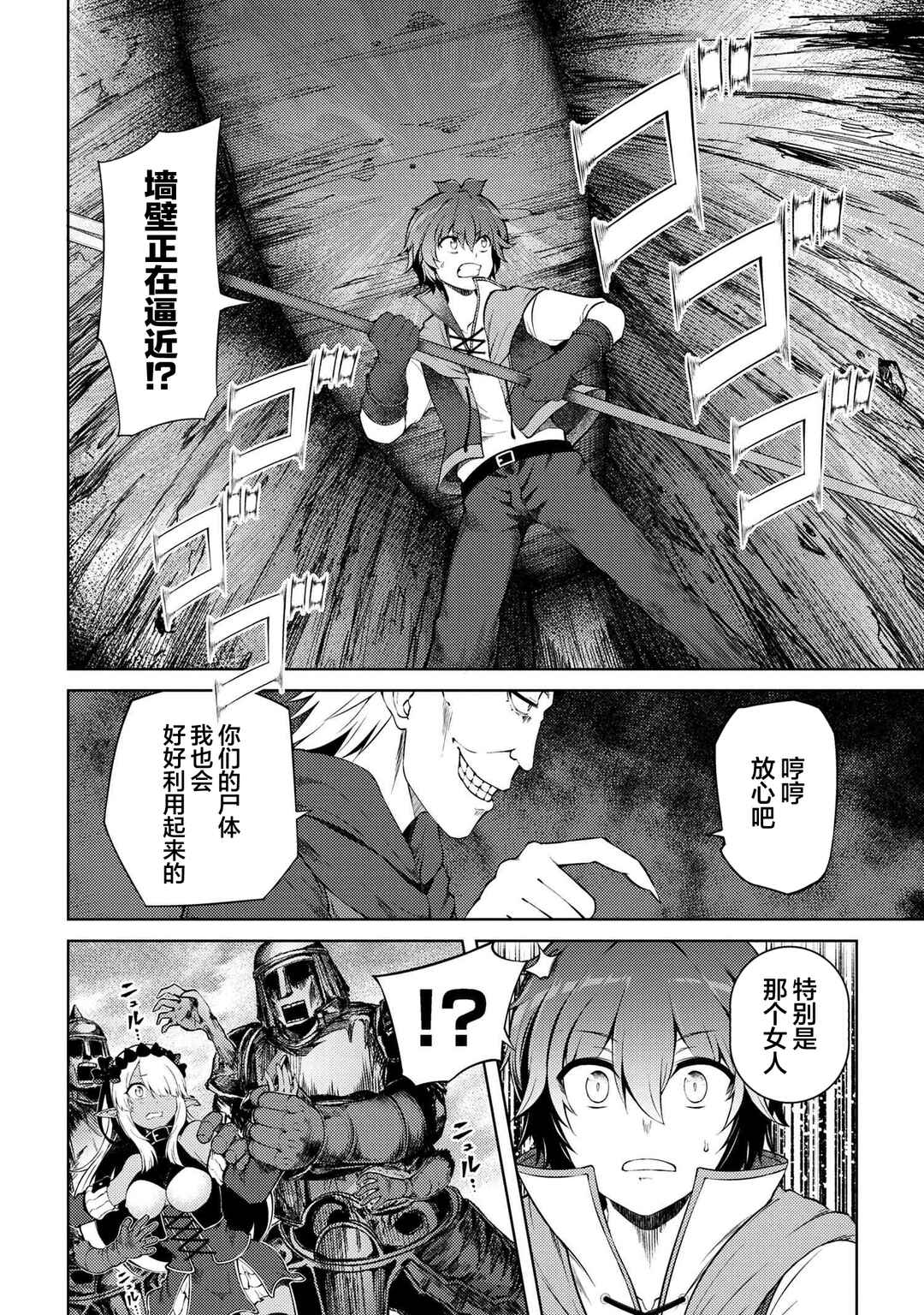 Chapter 17.3 - Page 6