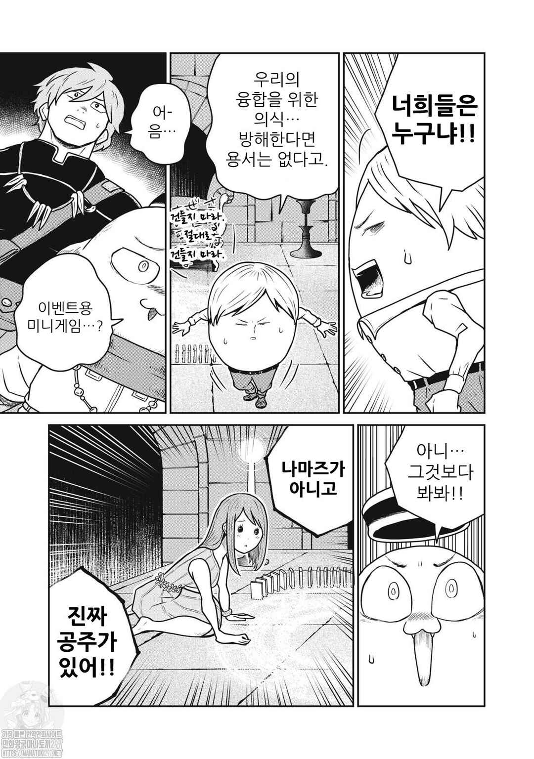 Chapter 81 - Page 15