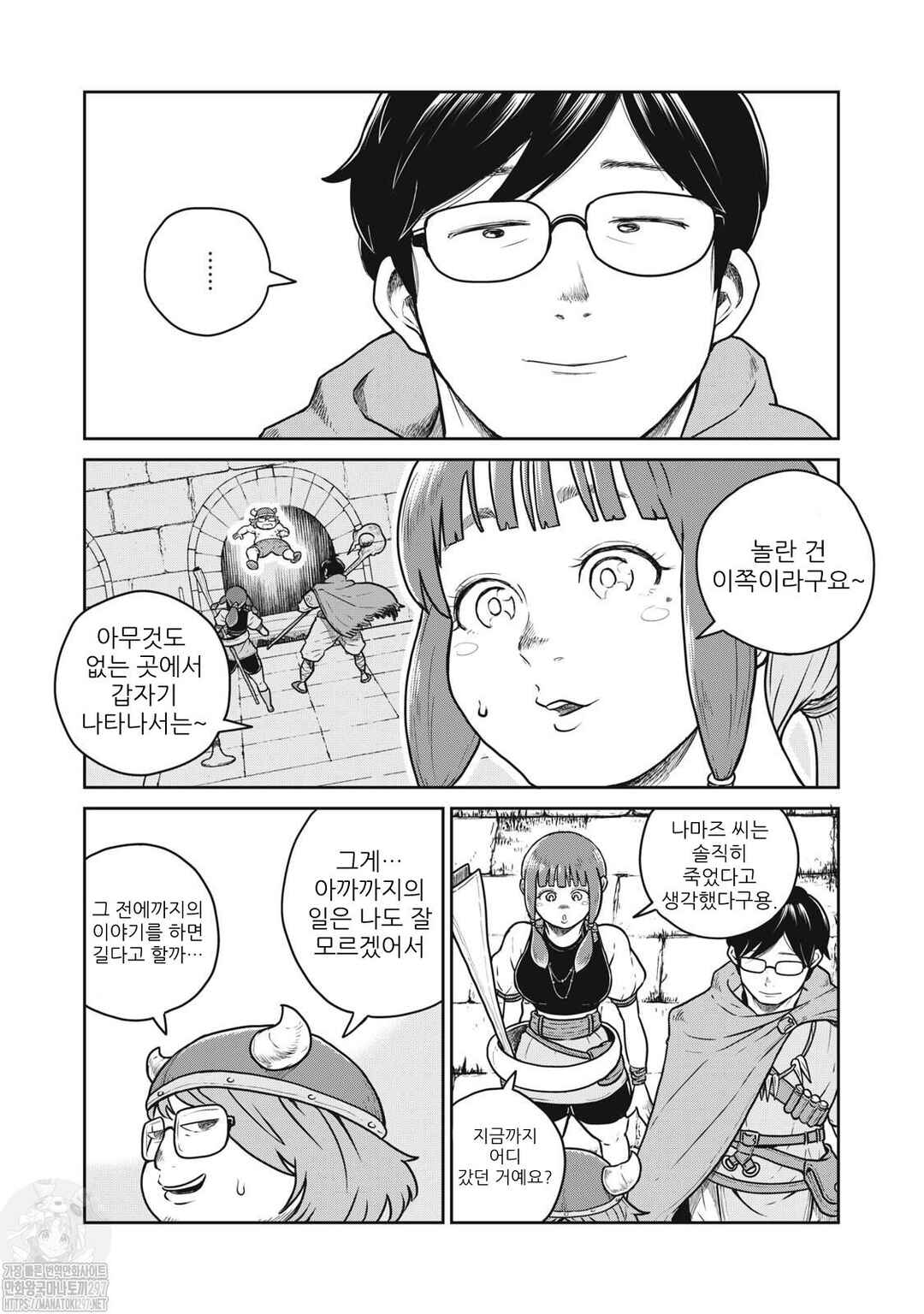 Chapter 81 - Page 19