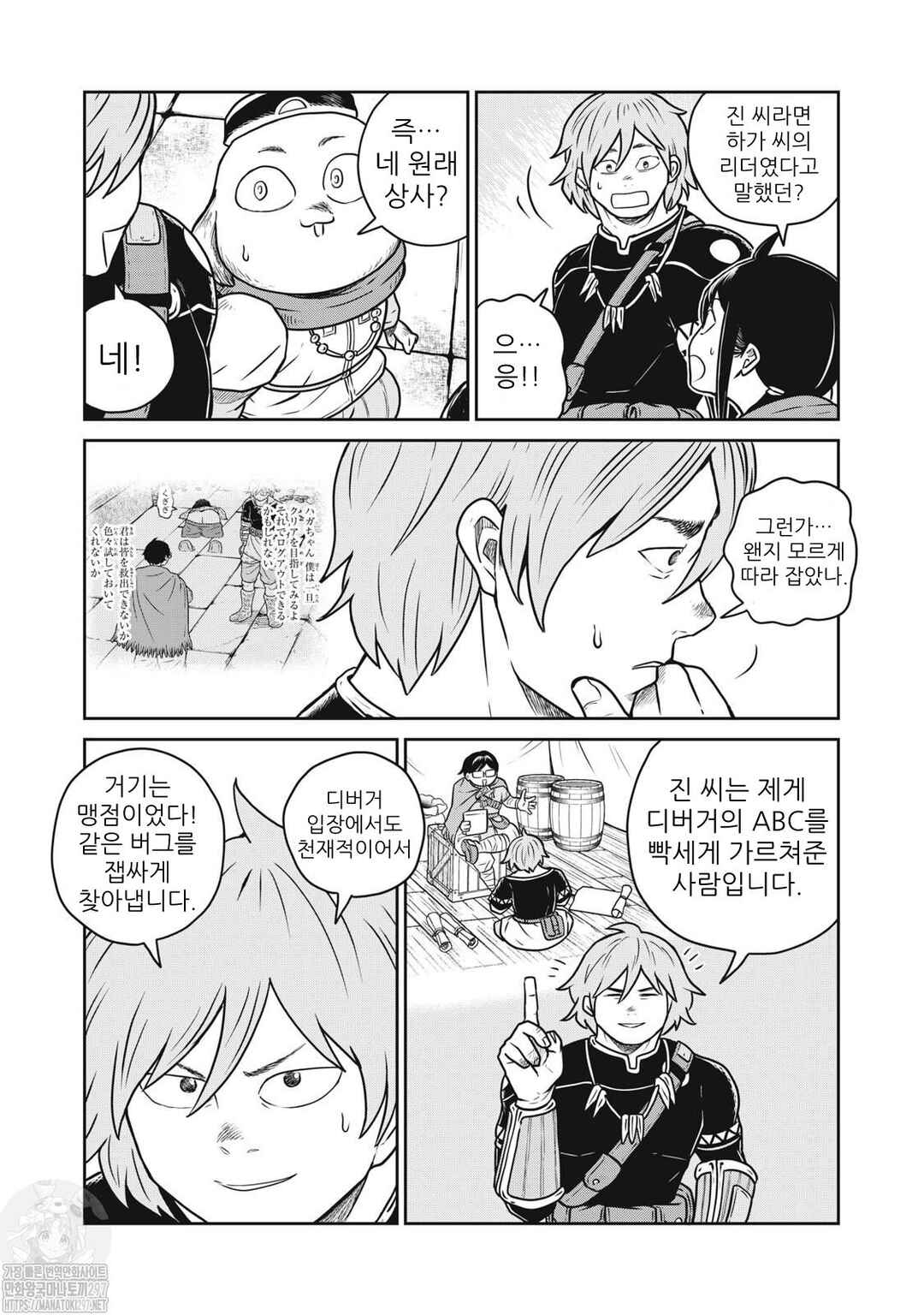 Chapter 81 - Page 23