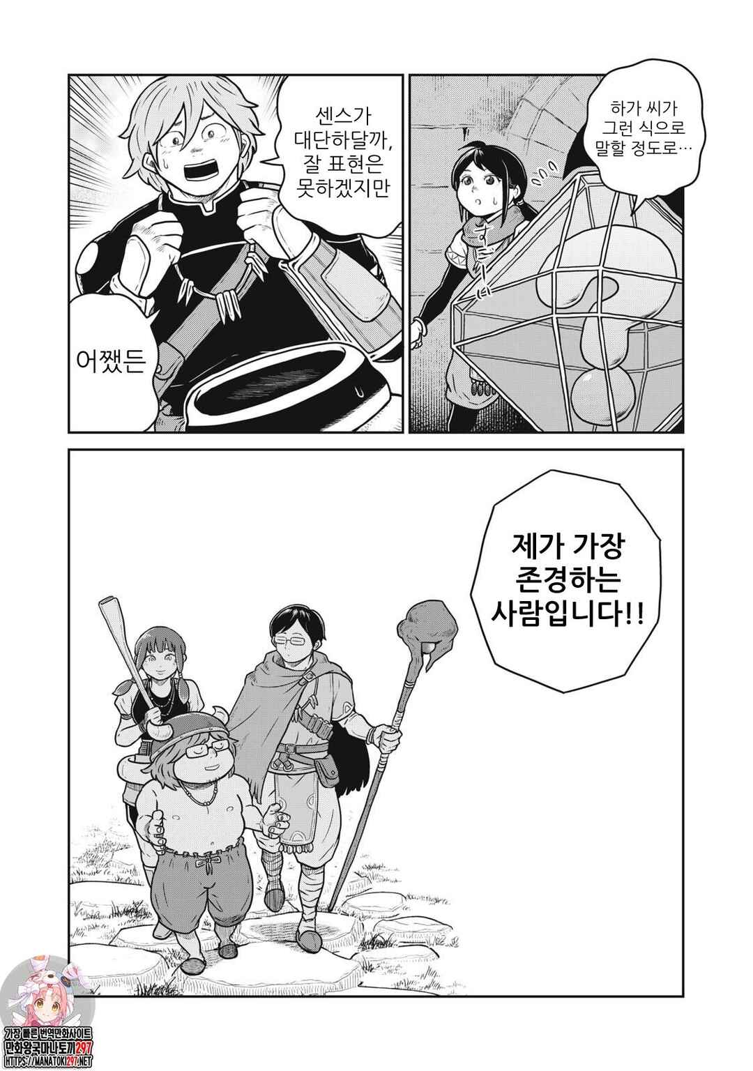 Chapter 81 - Page 24