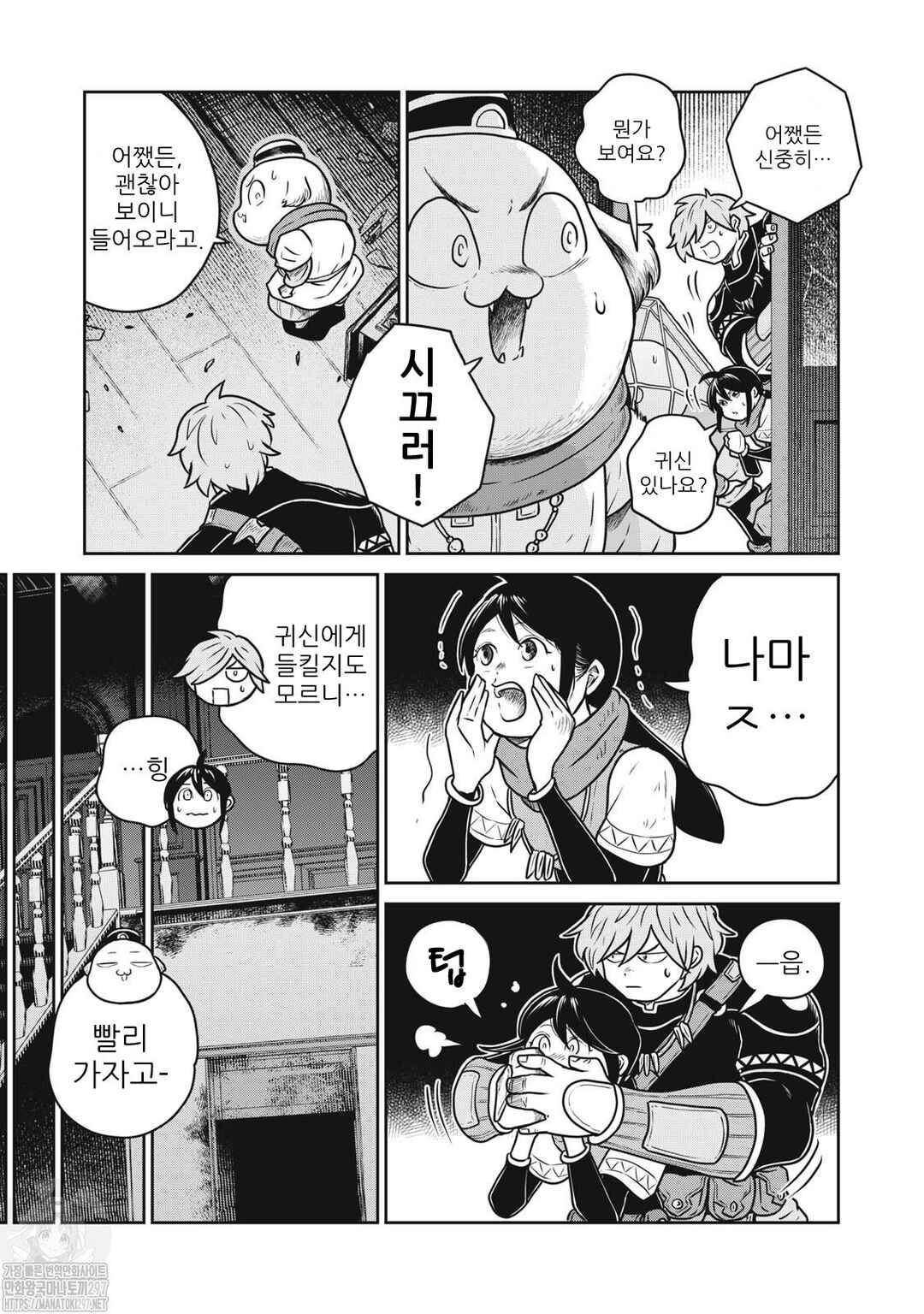 Chapter 81 - Page 3