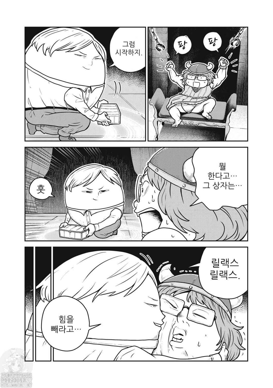 Chapter 81 - Page 7