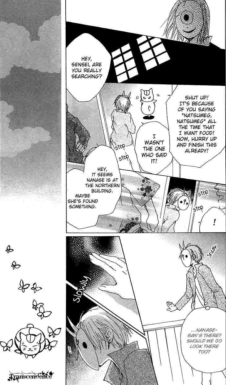 Chapter 73 - Page 15