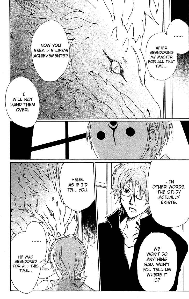Chapter 73 - Page 19