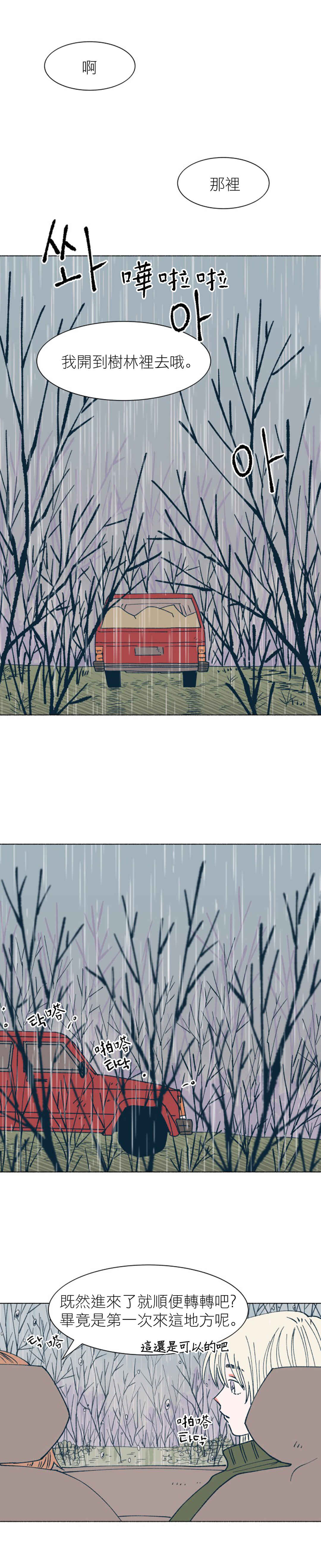 Chapter 39 - Page 14