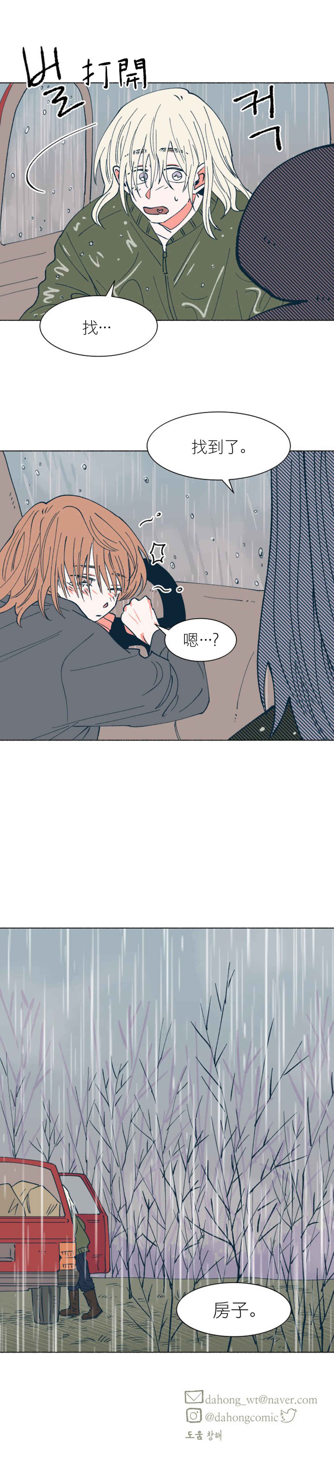 Chapter 39 - Page 20