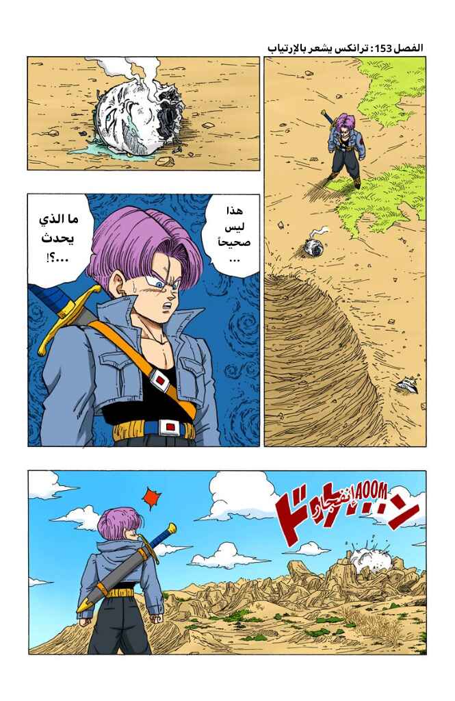 Chapter 347 - Page 1