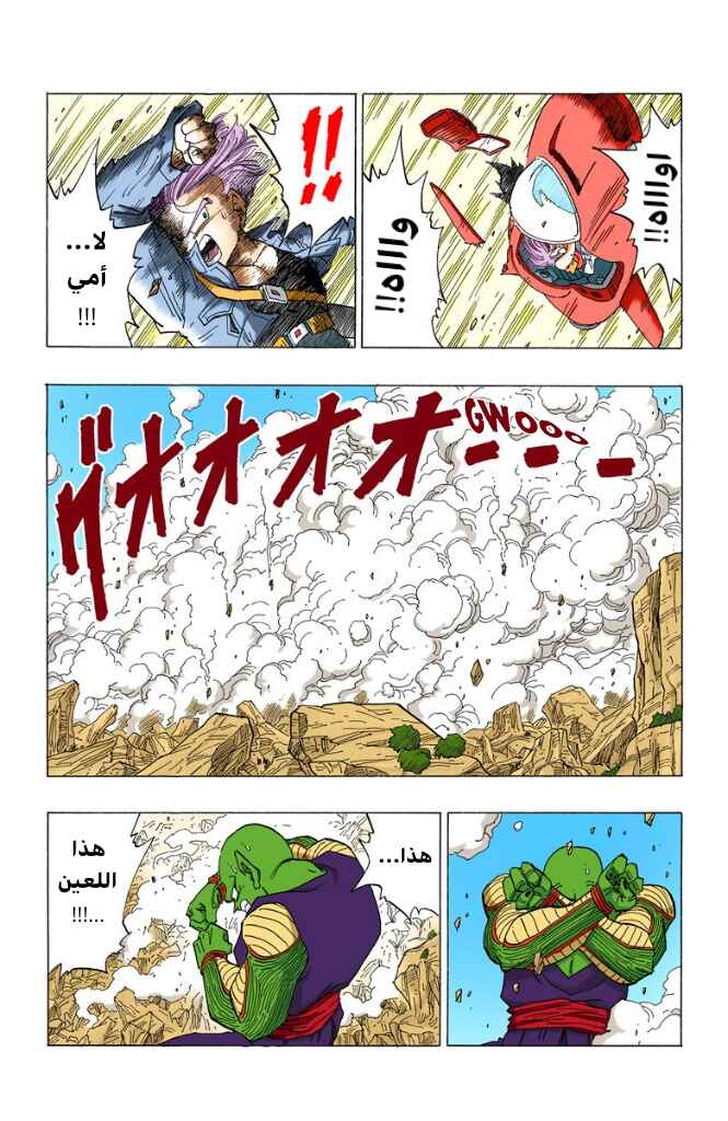 Chapter 347 - Page 12
