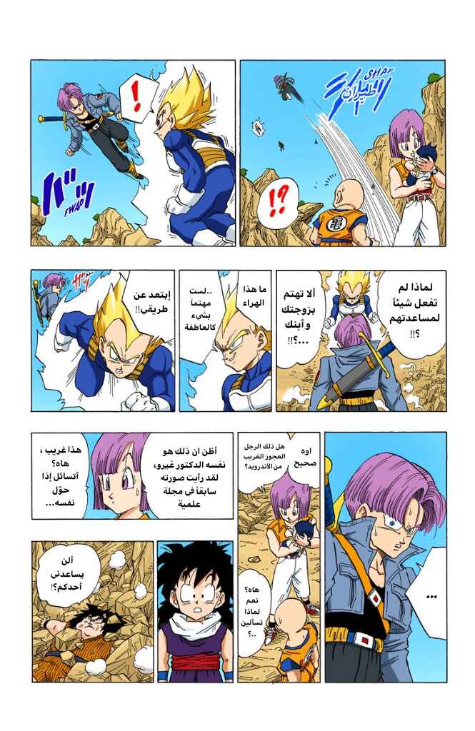 Chapter 347 - Page 14