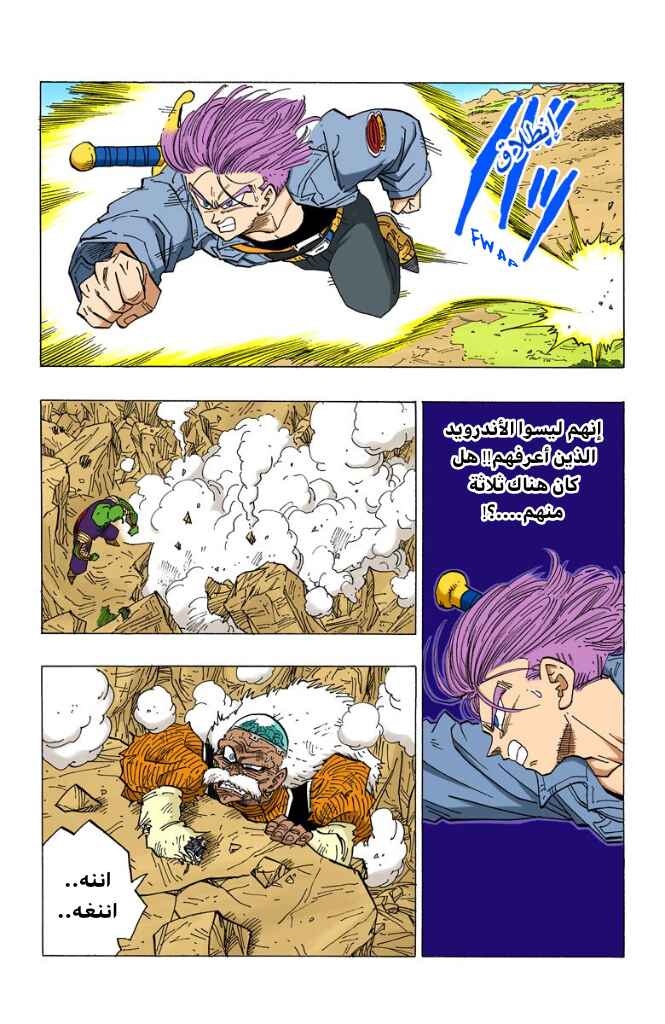 Chapter 347 - Page 2