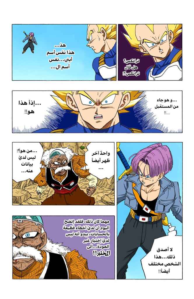 Chapter 347 - Page 5