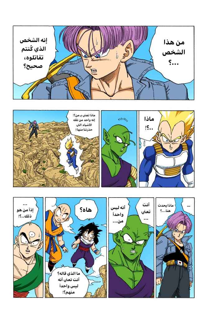 Chapter 347 - Page 6
