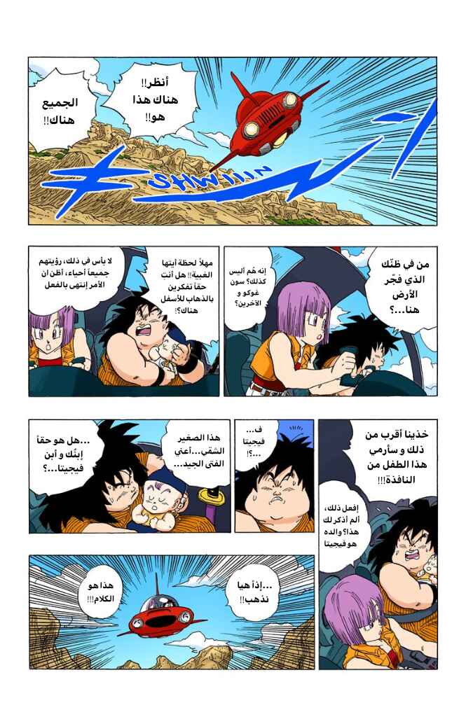 Chapter 347 - Page 7