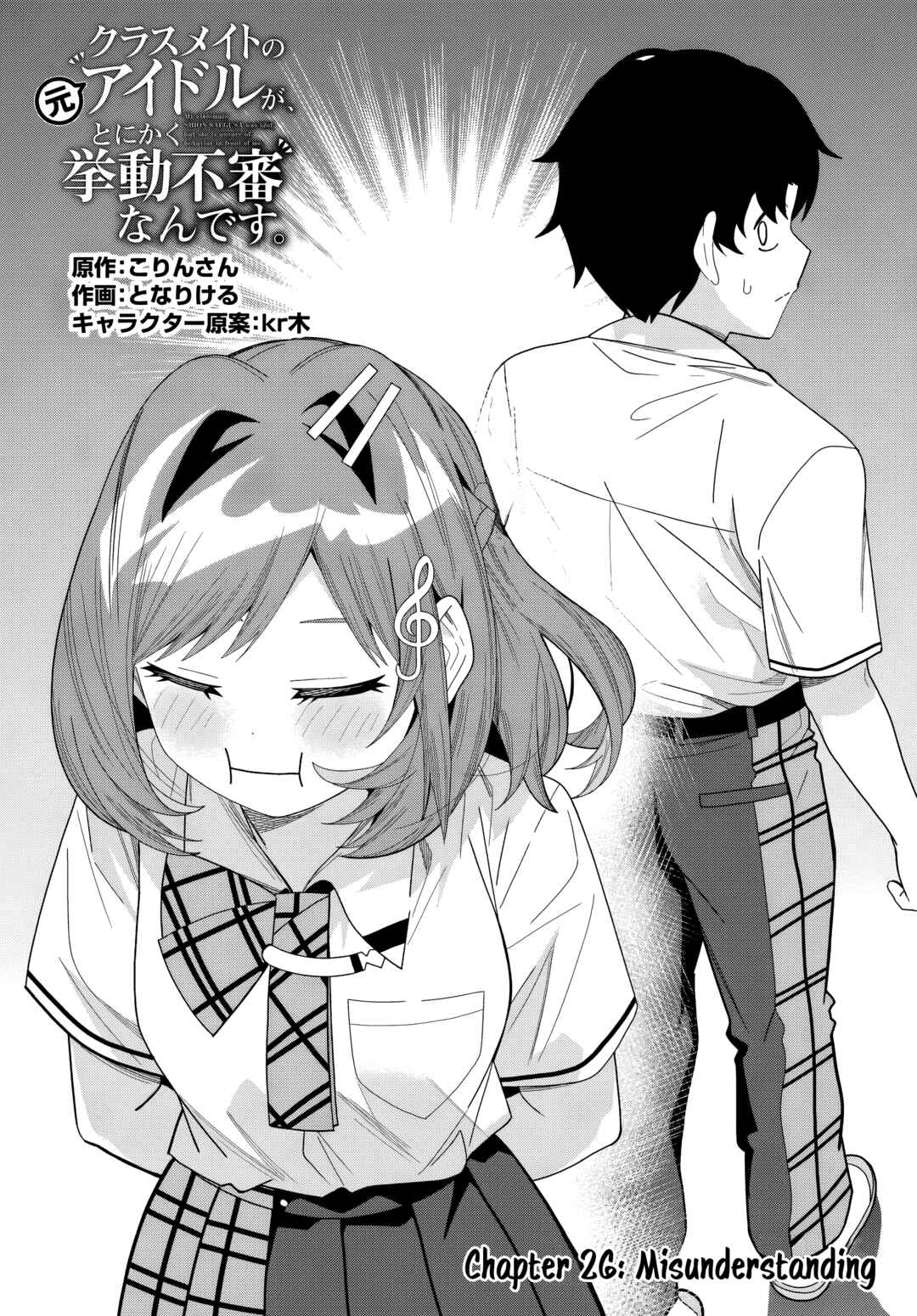 Chapter 26 - Page 1