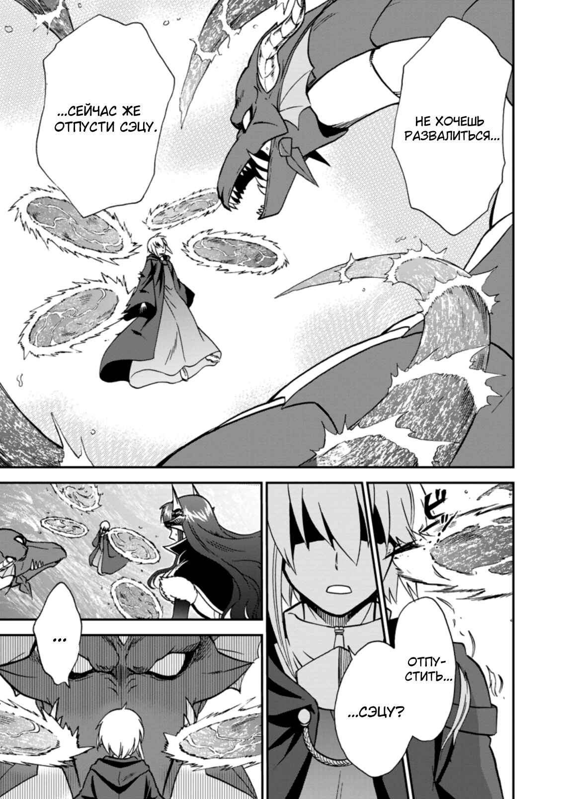 Chapter 35 - Page 11