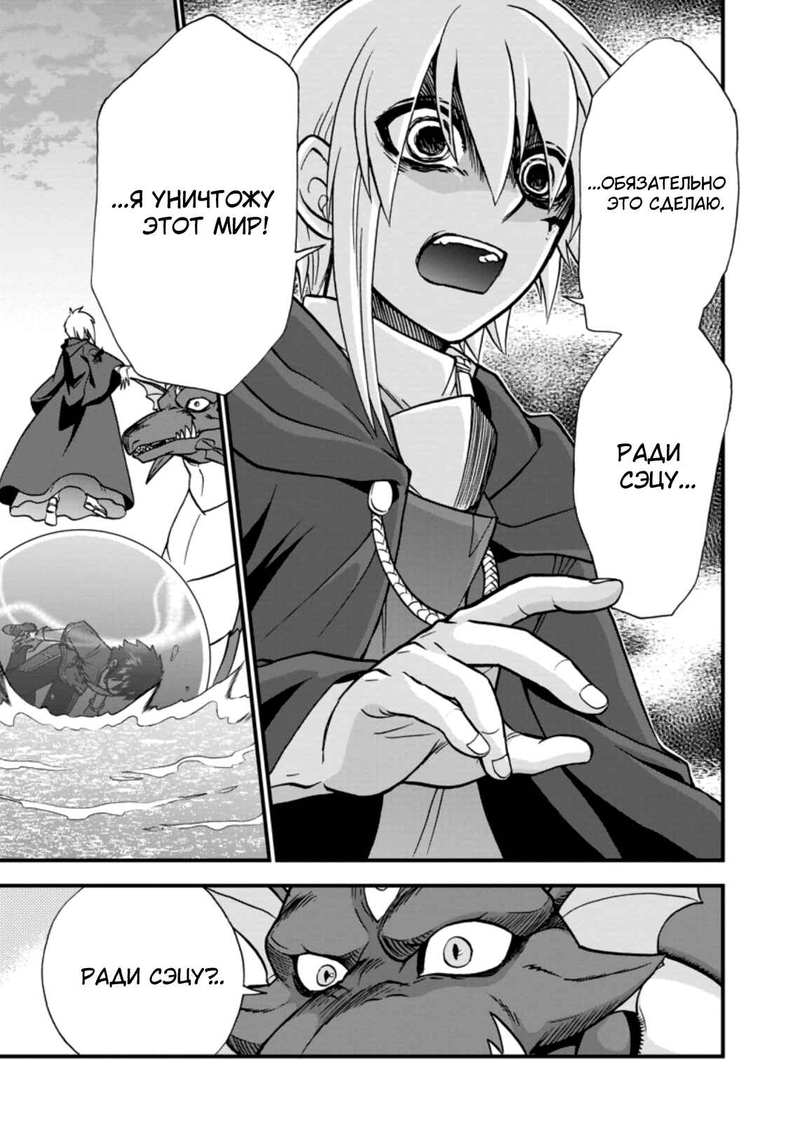 Chapter 35 - Page 15
