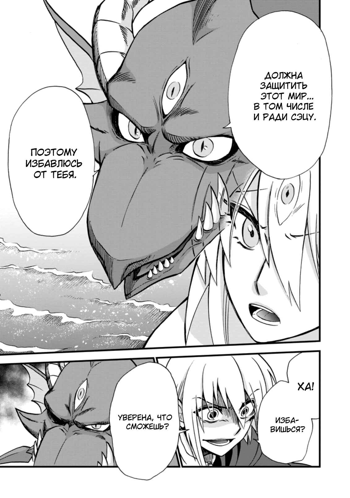 Chapter 35 - Page 17