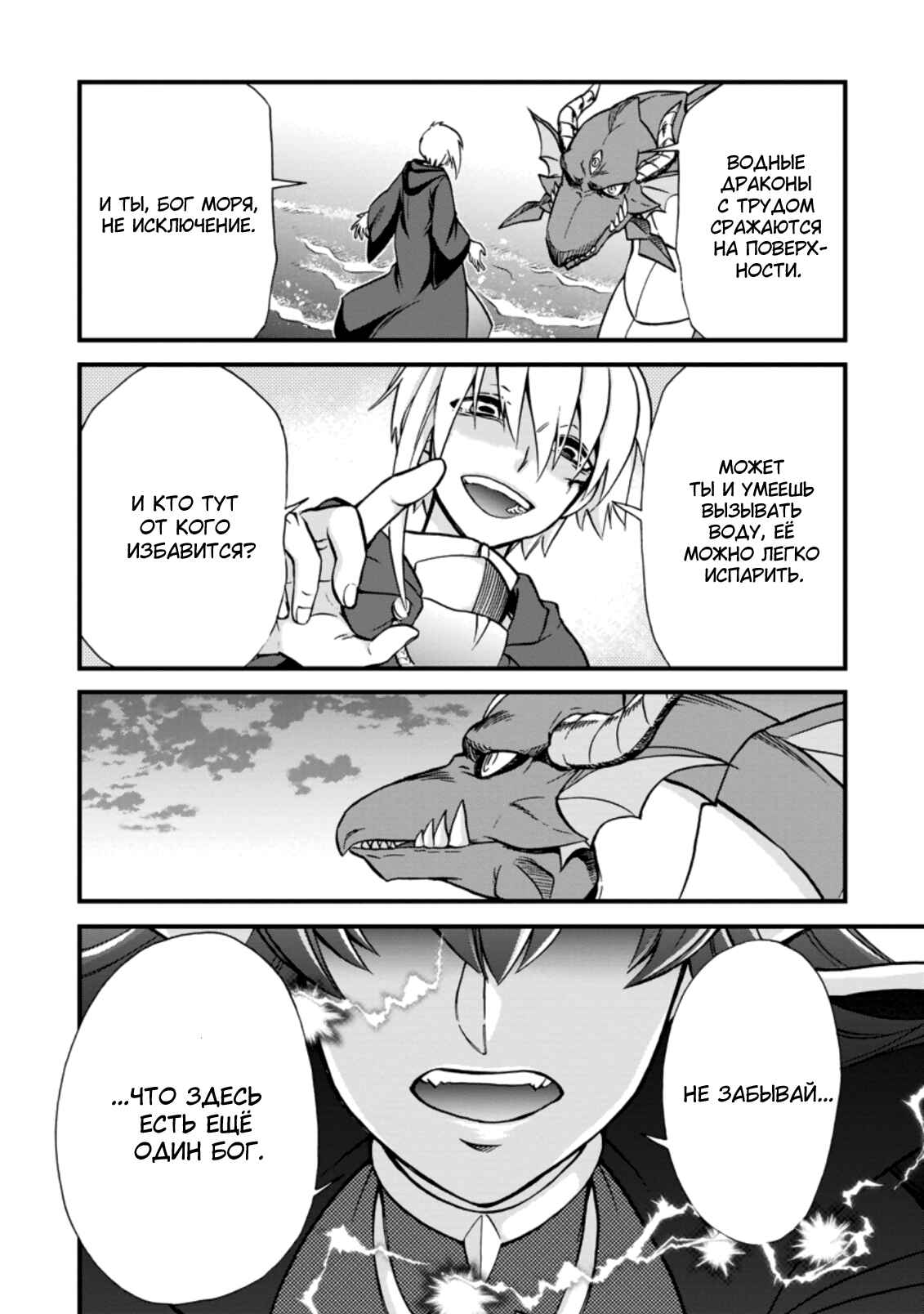 Chapter 35 - Page 18